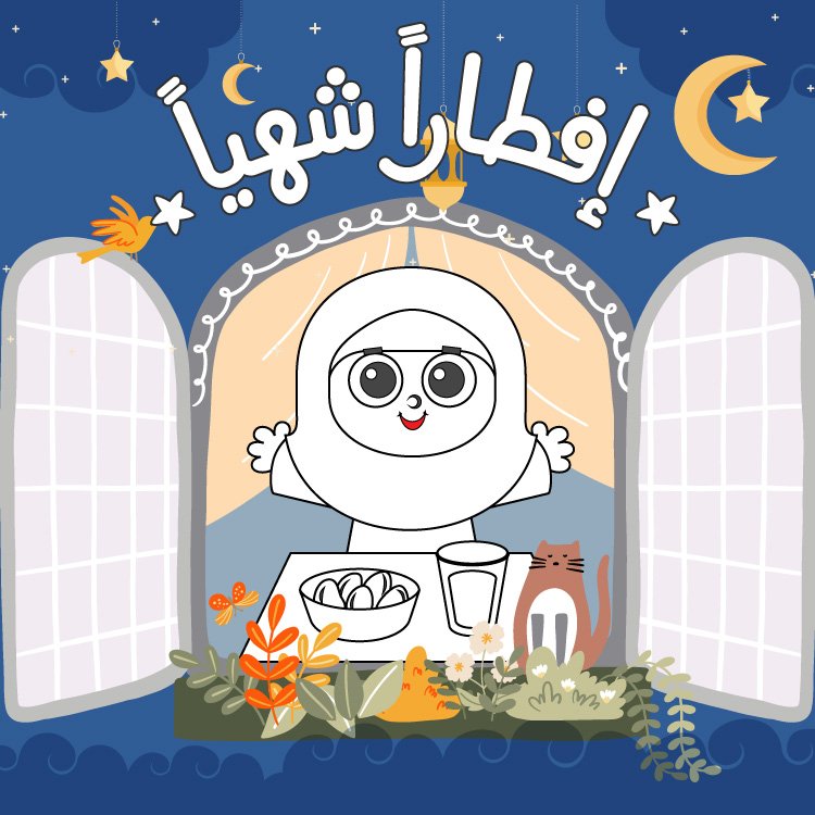 رمضان كريم- تلوين اونلاين
