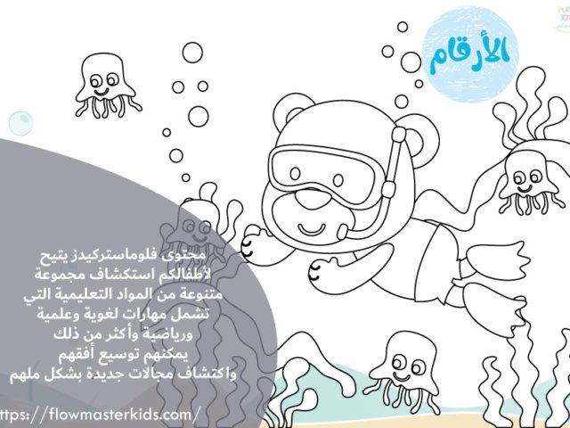 أوراق عمل كتاب خطواتي الأولى