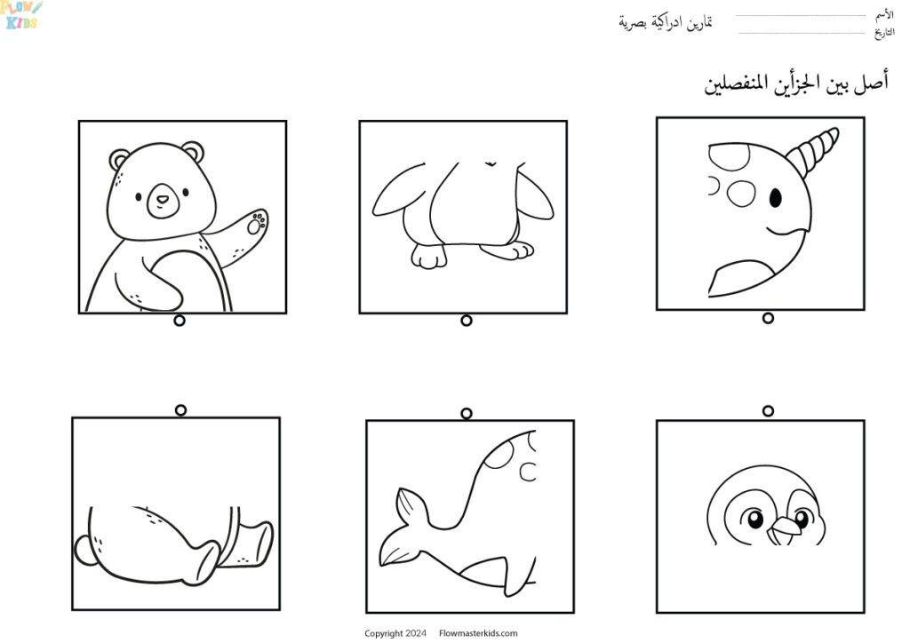 أوراق عمل تمارين لغوية