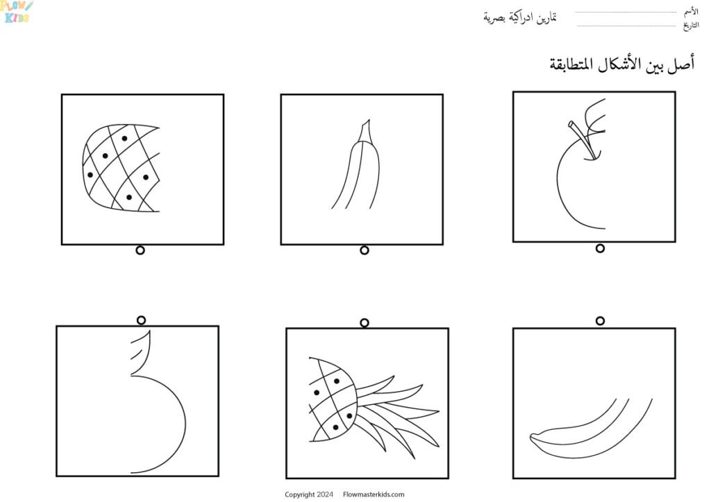 أوراق عمل تمارين لغوية