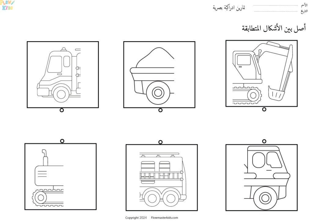 أوراق عمل تمارين لغوية
