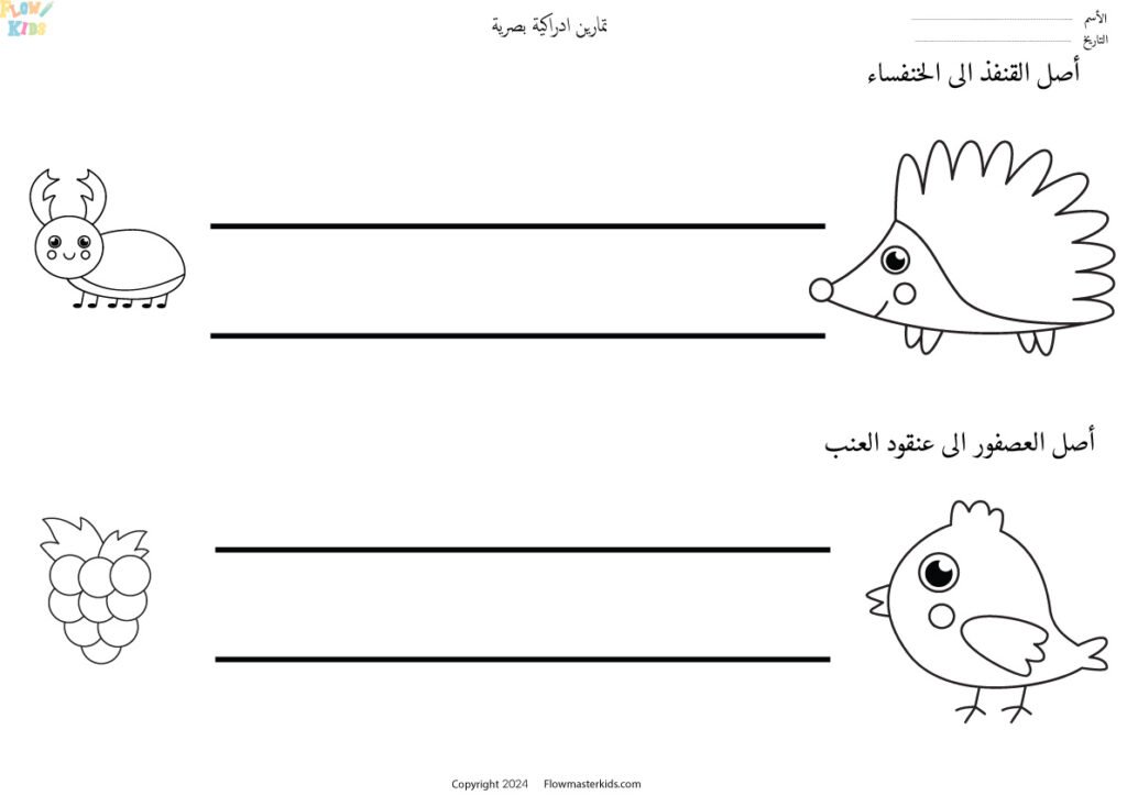 أوراق عمل تمارين لغوية