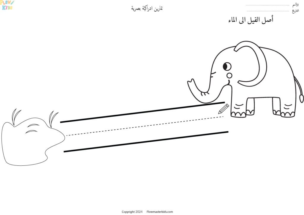 أوراق عمل تمارين لغوية
