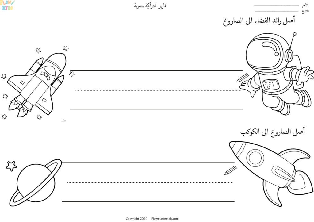 أوراق عمل تمارين لغوية