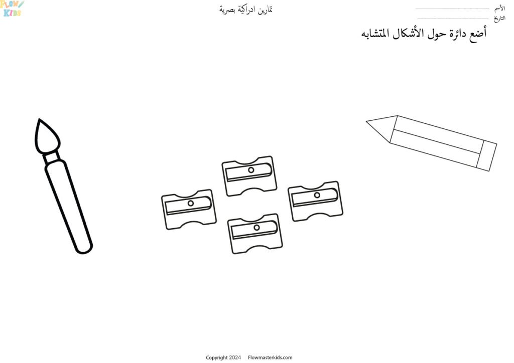 أوراق عمل تمارين لغوية