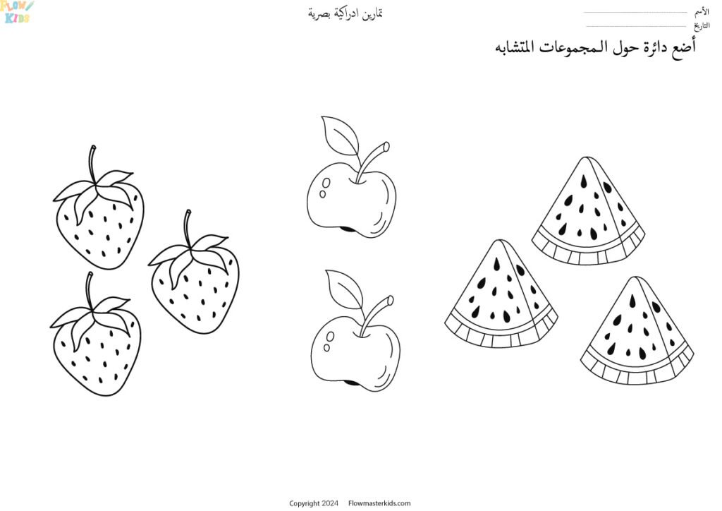 أوراق عمل تمارين لغوية