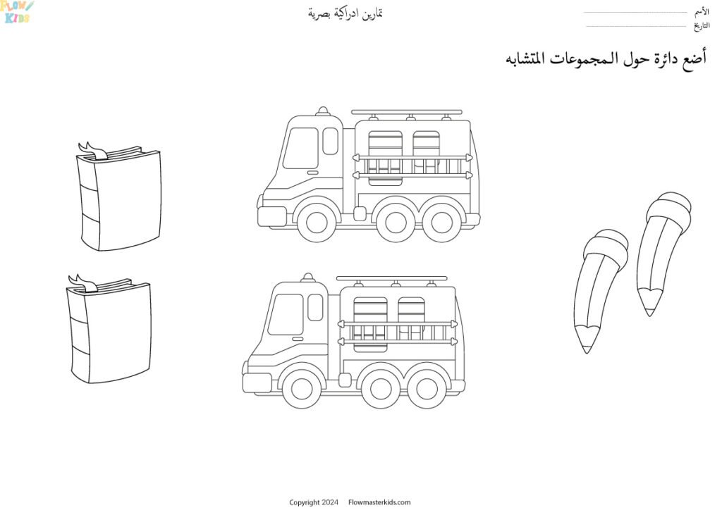 أوراق عمل تمارين لغوية