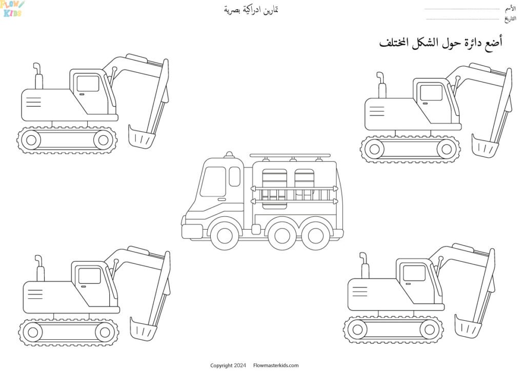 أوراق عمل تمارين لغوية