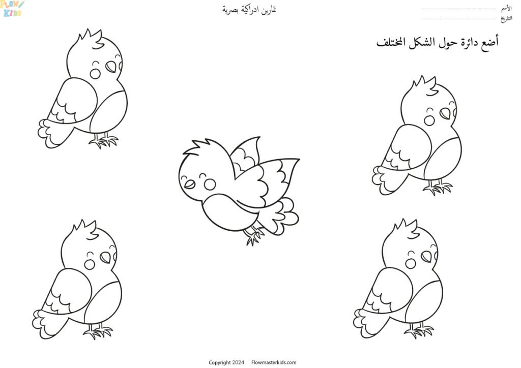 أوراق عمل تمارين لغوية