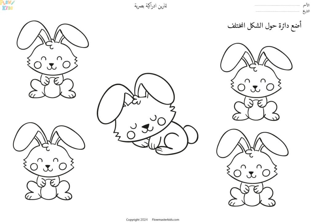 أوراق عمل تمارين لغوية