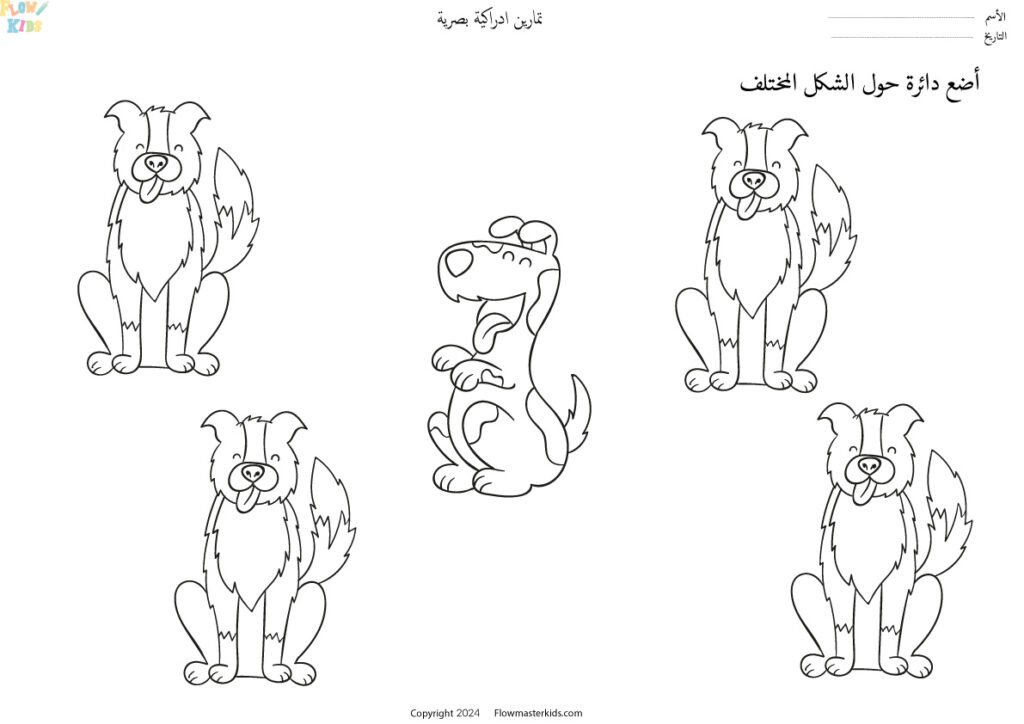 أوراق عمل تمارين لغوية