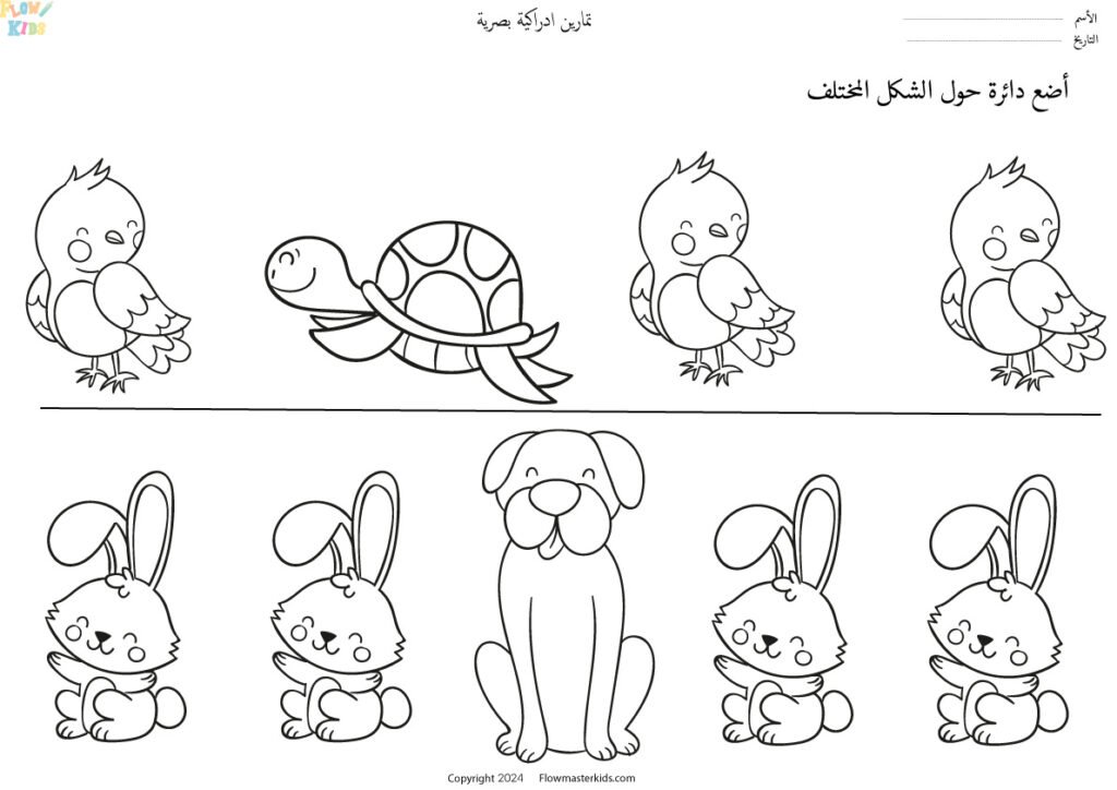 أوراق عمل تمارين لغوية