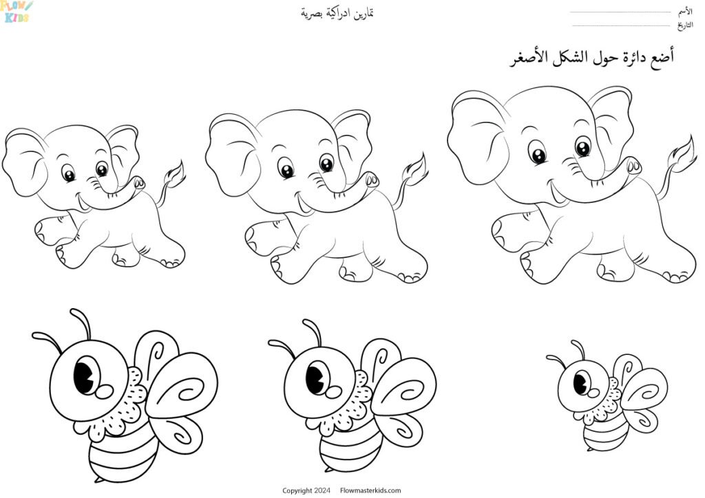 أوراق عمل تمارين لغوية