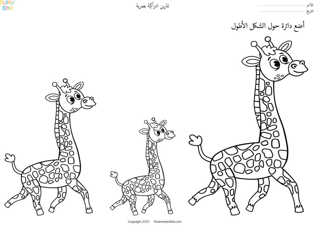 أوراق عمل تمارين لغوية