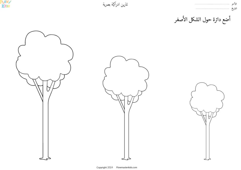 أوراق عمل تمارين لغوية