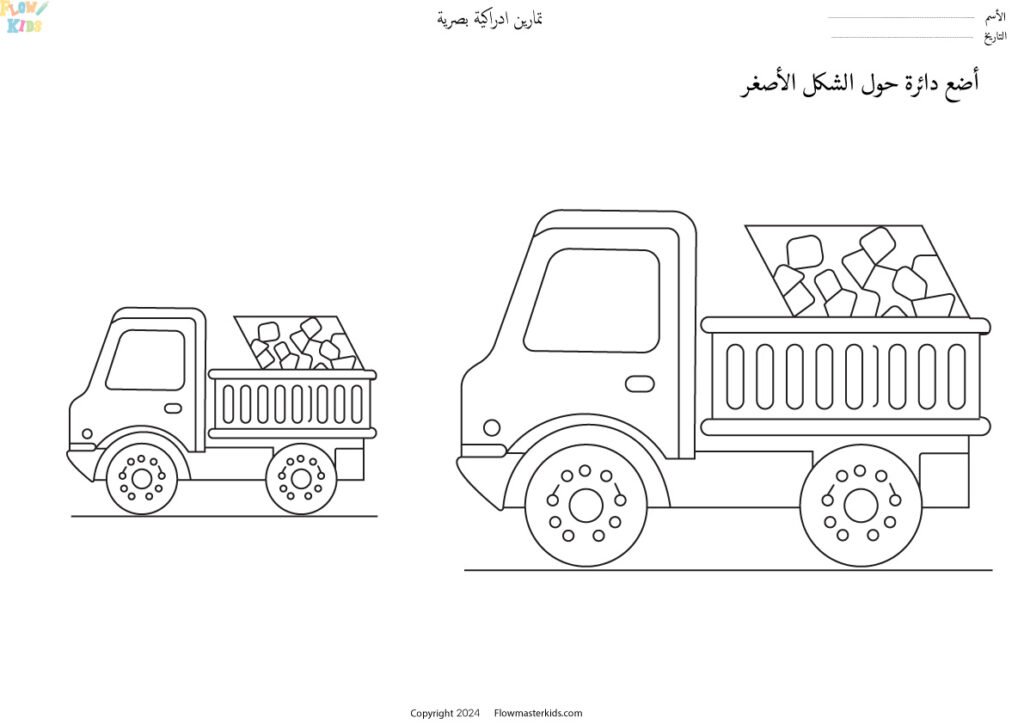 أوراق عمل تمارين لغوية