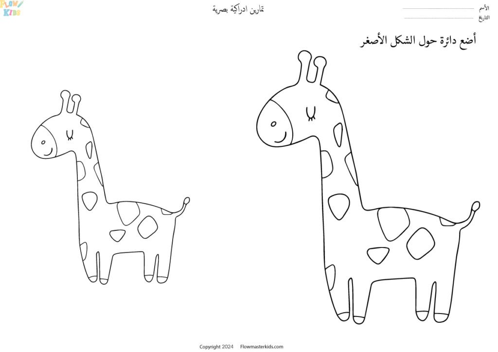 أوراق عمل تمارين لغوية
