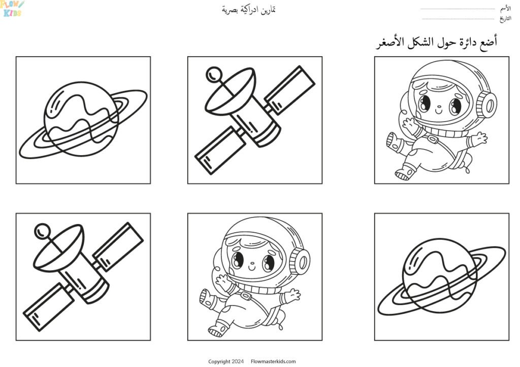 أوراق عمل تمارين لغوية