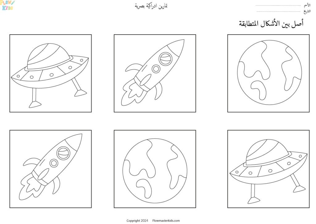أوراق عمل تمارين لغوية