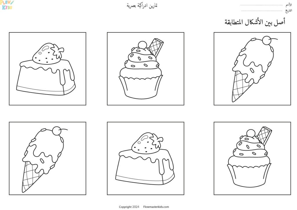 أوراق عمل تمارين لغوية