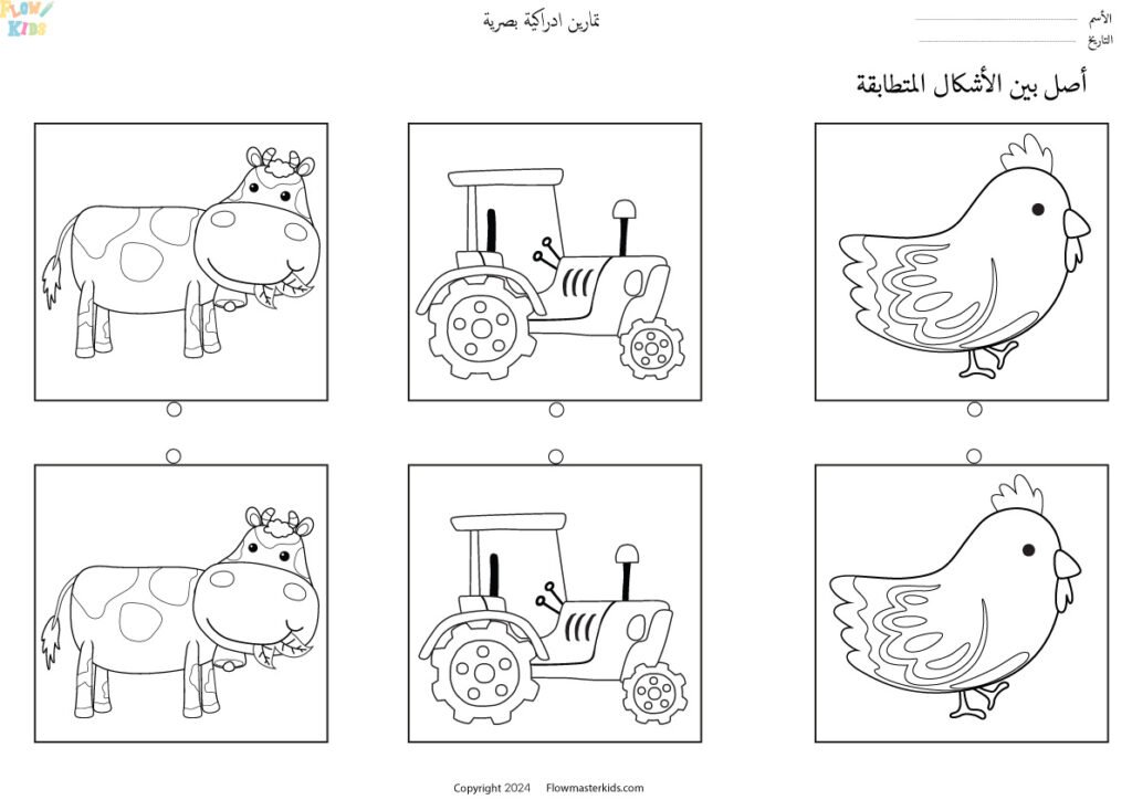 أوراق عمل تمارين لغوية