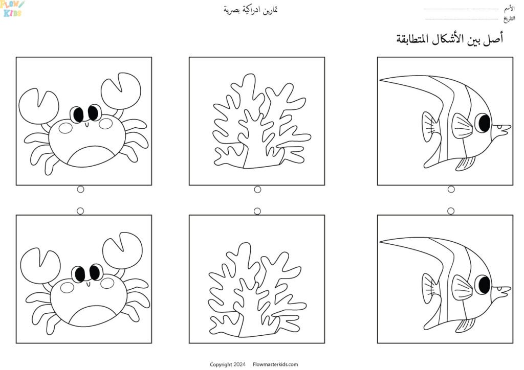 أوراق عمل تمارين لغوية
