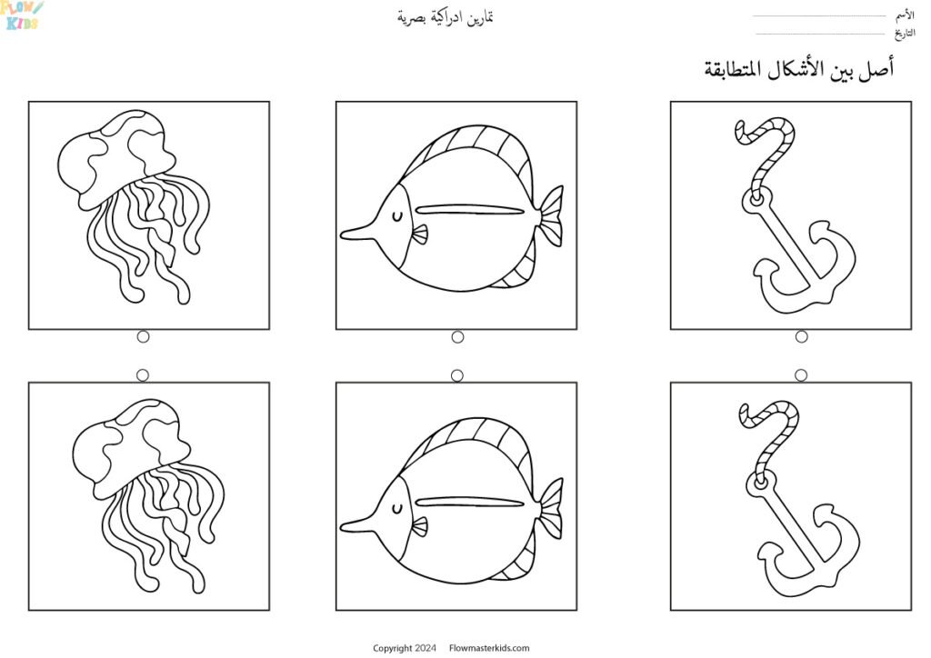 أوراق عمل تمارين لغوية