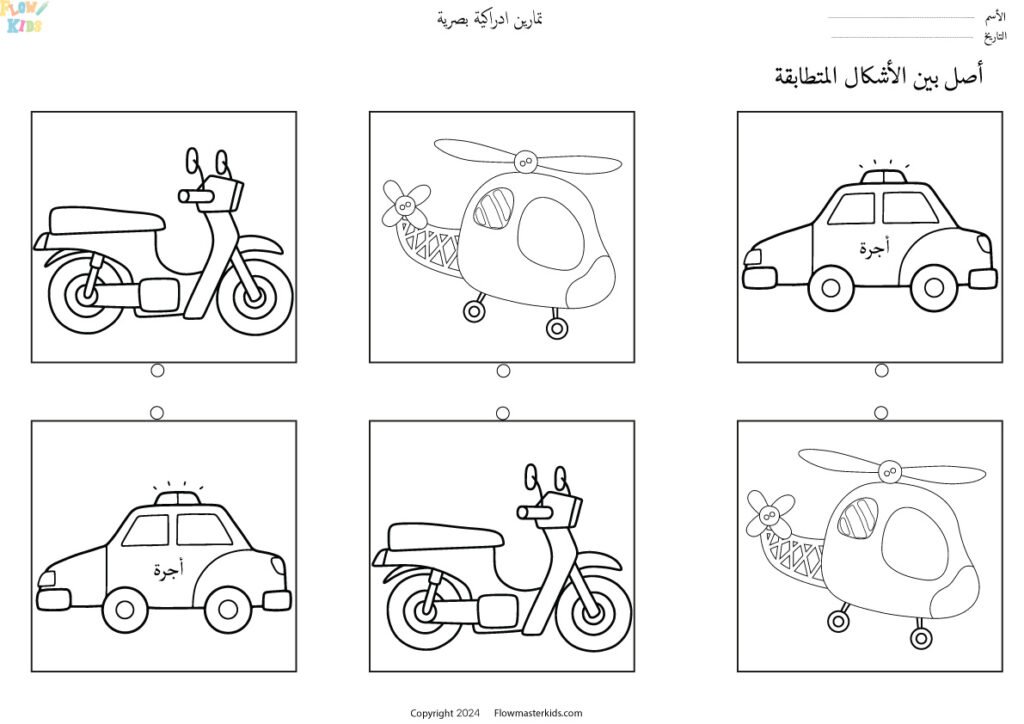 أوراق عمل تمارين لغوية