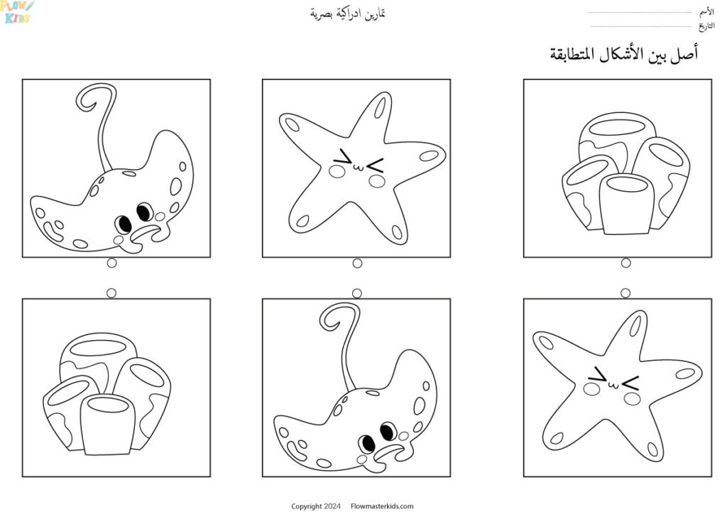 أوراق عمل تمارين لغوية