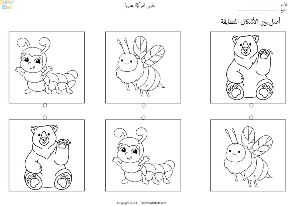 أوراق عمل تمارين لغوية