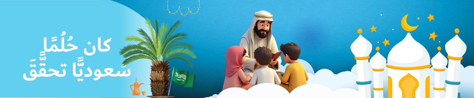 القران الكريم