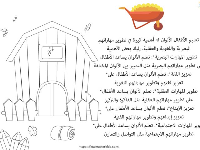 أوراق عمل كتاب خطواتي الأولى