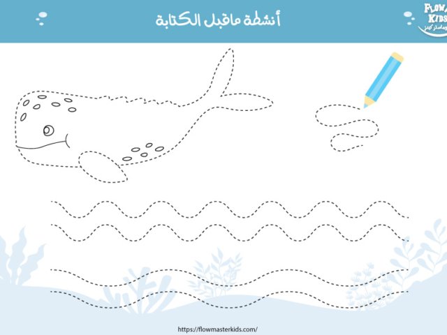 أوراق عمل كتاب خطواتي الأولى