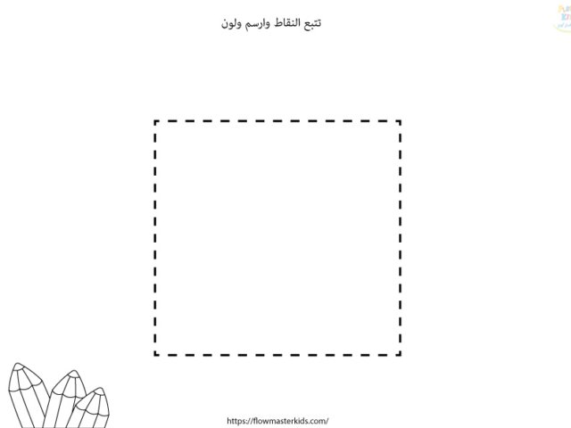 أوراق عمل كتاب خطواتي الأولى
