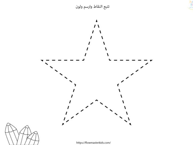 أوراق عمل كتاب خطواتي الأولى