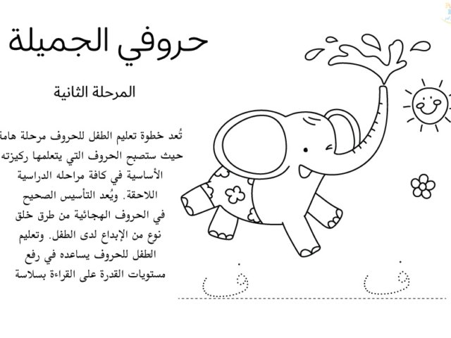 أوراق عمل كتاب خطواتي الثاني