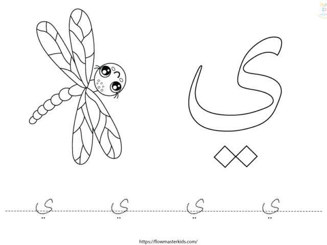 أوراق عمل كتاب خطواتي الثاني