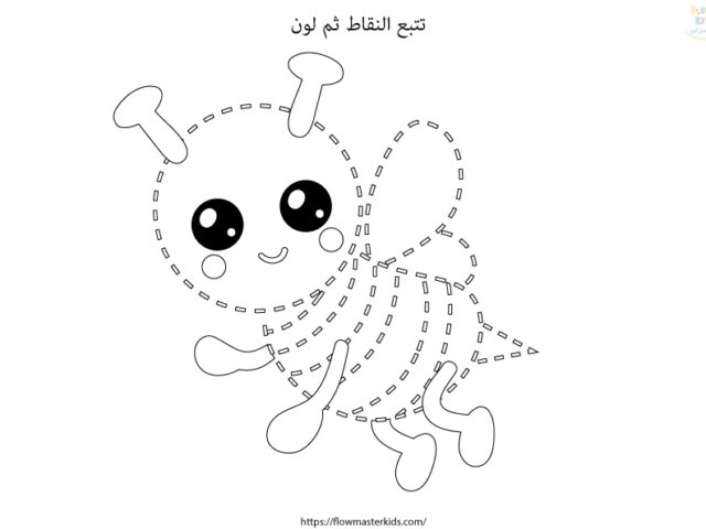 أوراق عمل كتاب خطواتي الثاني