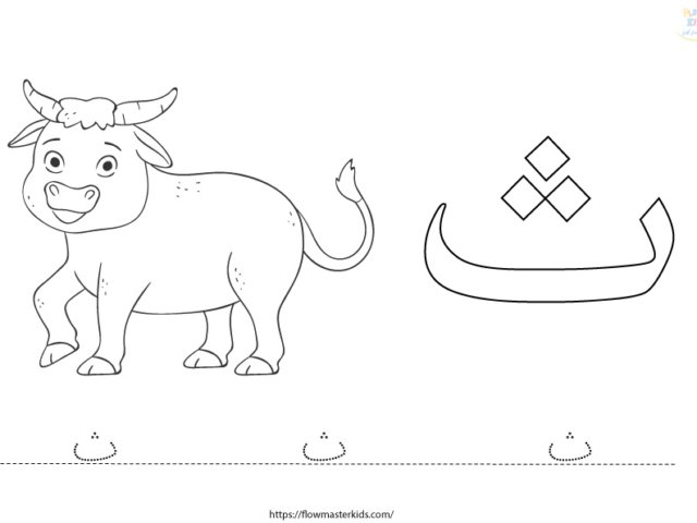 أوراق عمل كتاب خطواتي الثاني