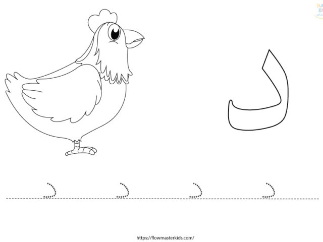 أوراق عمل كتاب خطواتي الثاني