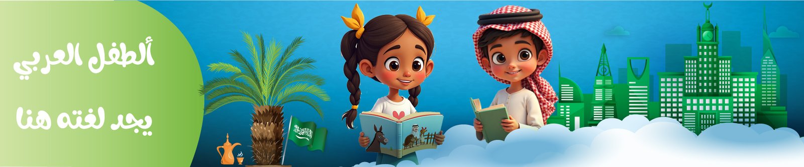 FlowmasterKids فلوماستركيدز- الرئيسية الرئيسية