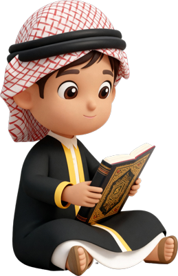 قسم القران الكريم من منصة فلومستر كيدز اكبر منصة لتعليم اللغة العربية للاطفال