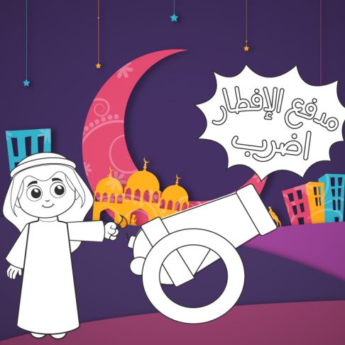 ramadan1