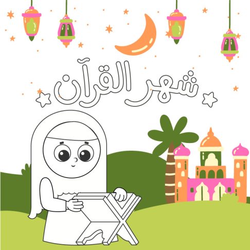 ramadan2